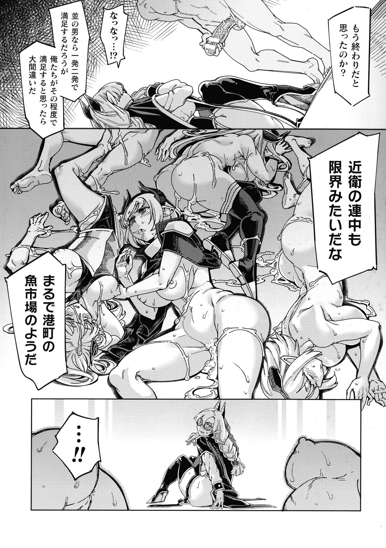 [すたーきー] 着鎧痴辱