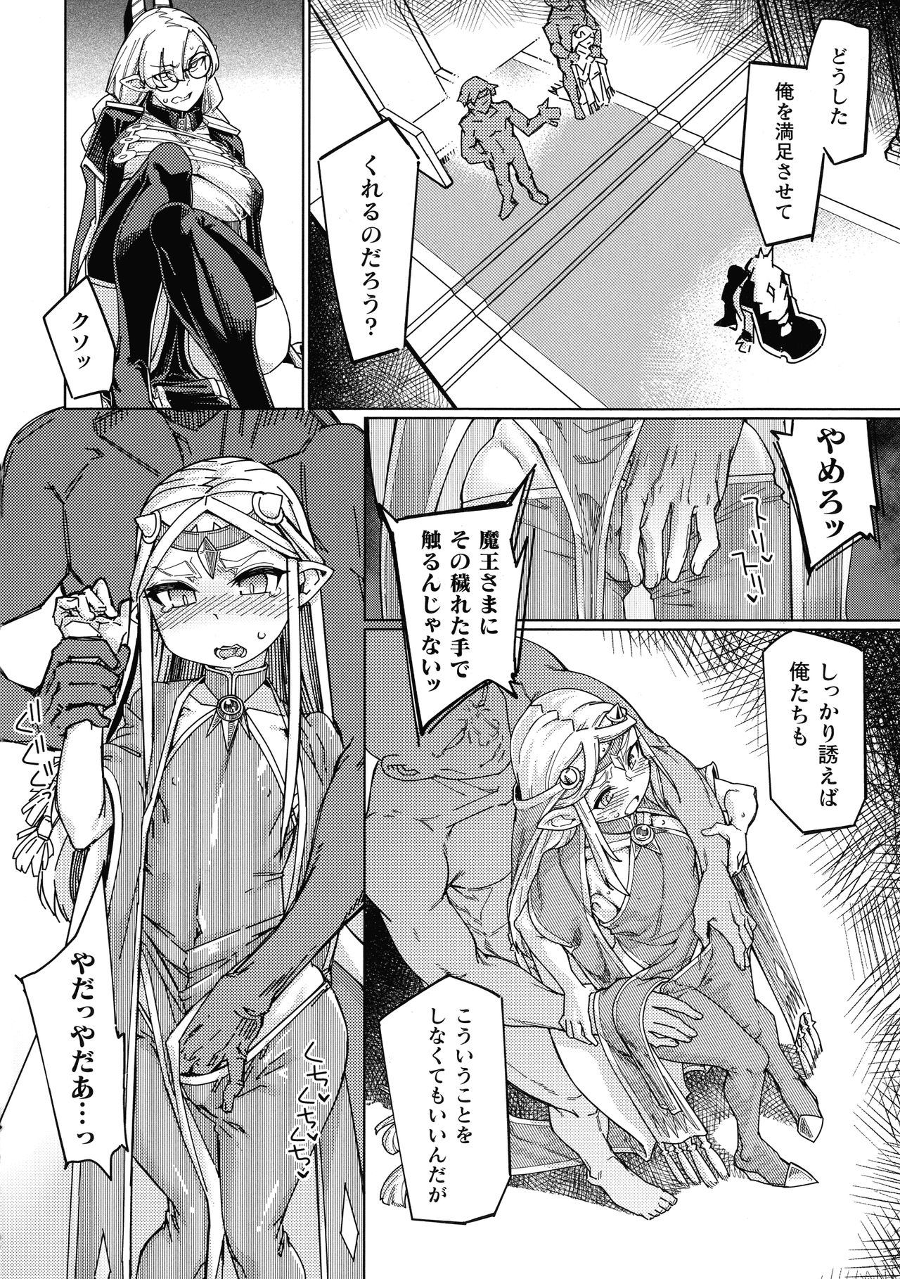 [すたーきー] 着鎧痴辱
