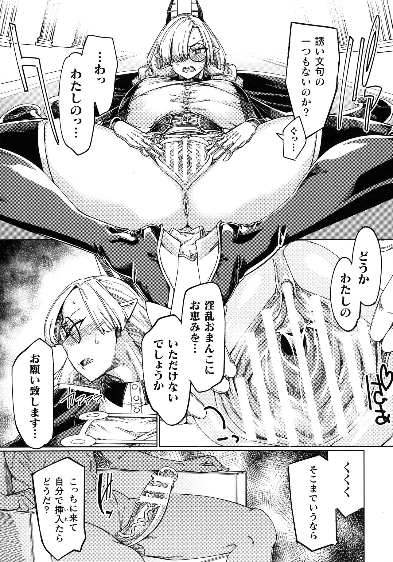[すたーきー] 着鎧痴辱