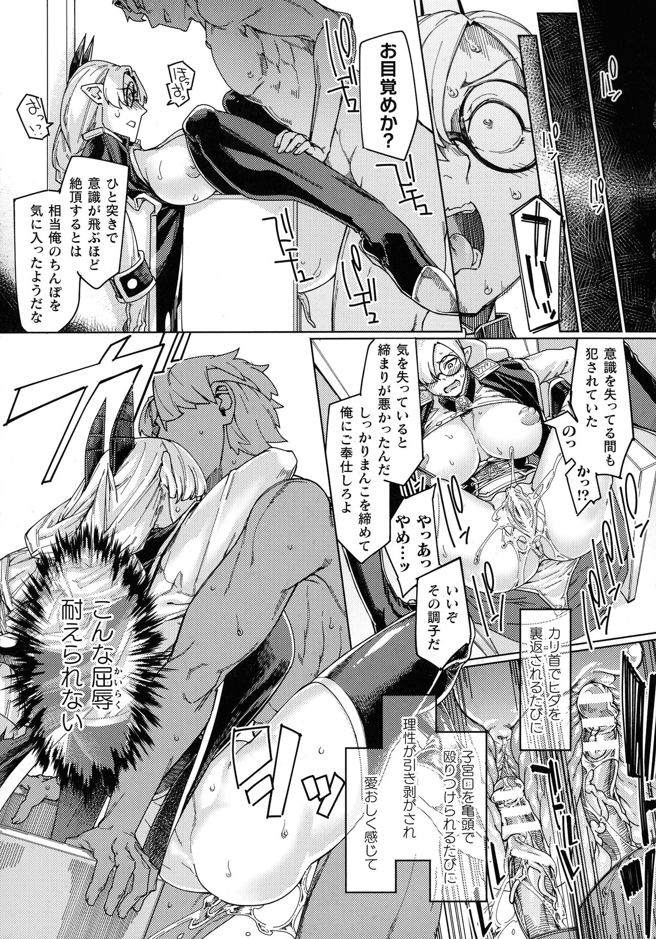 [すたーきー] 着鎧痴辱