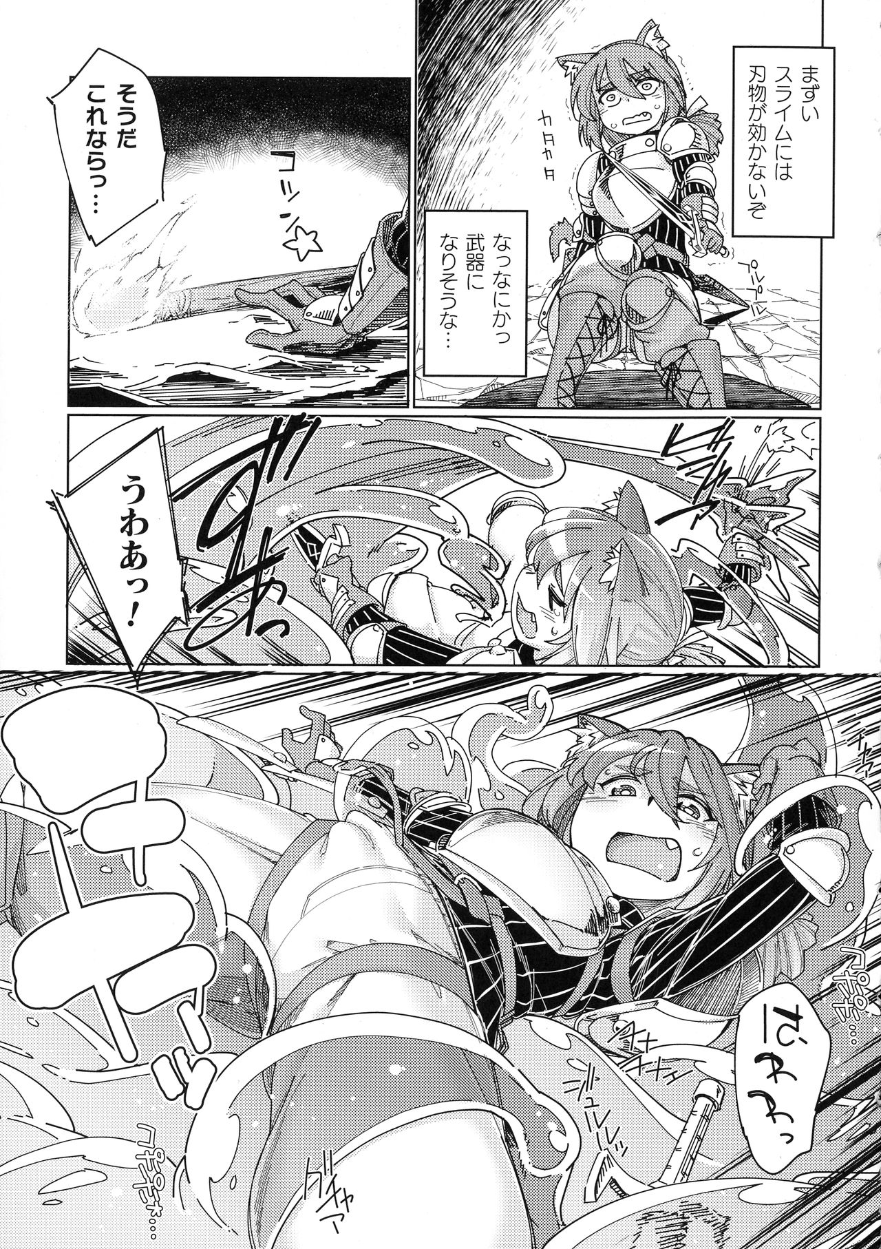 [すたーきー] 着鎧痴辱