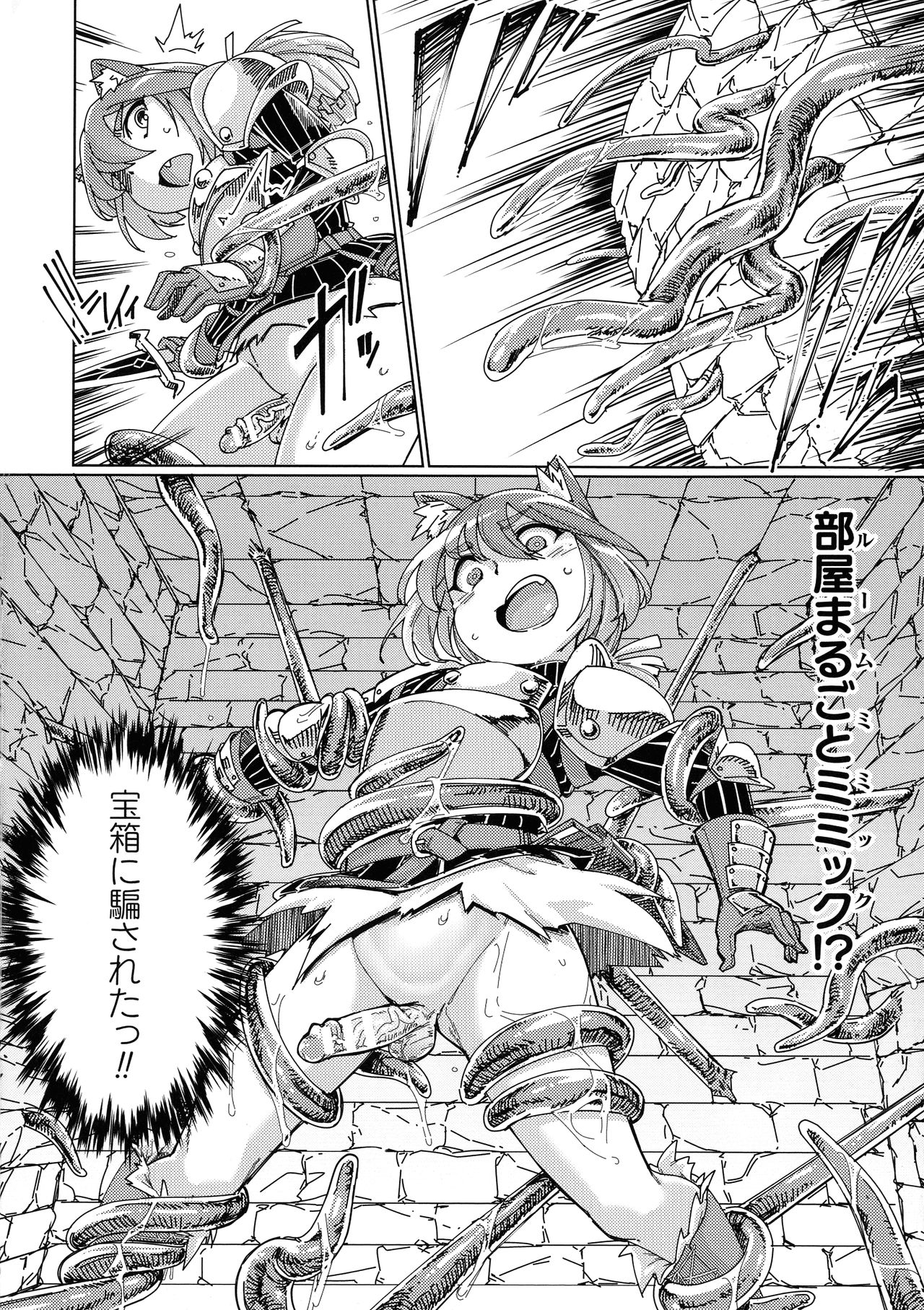 [すたーきー] 着鎧痴辱