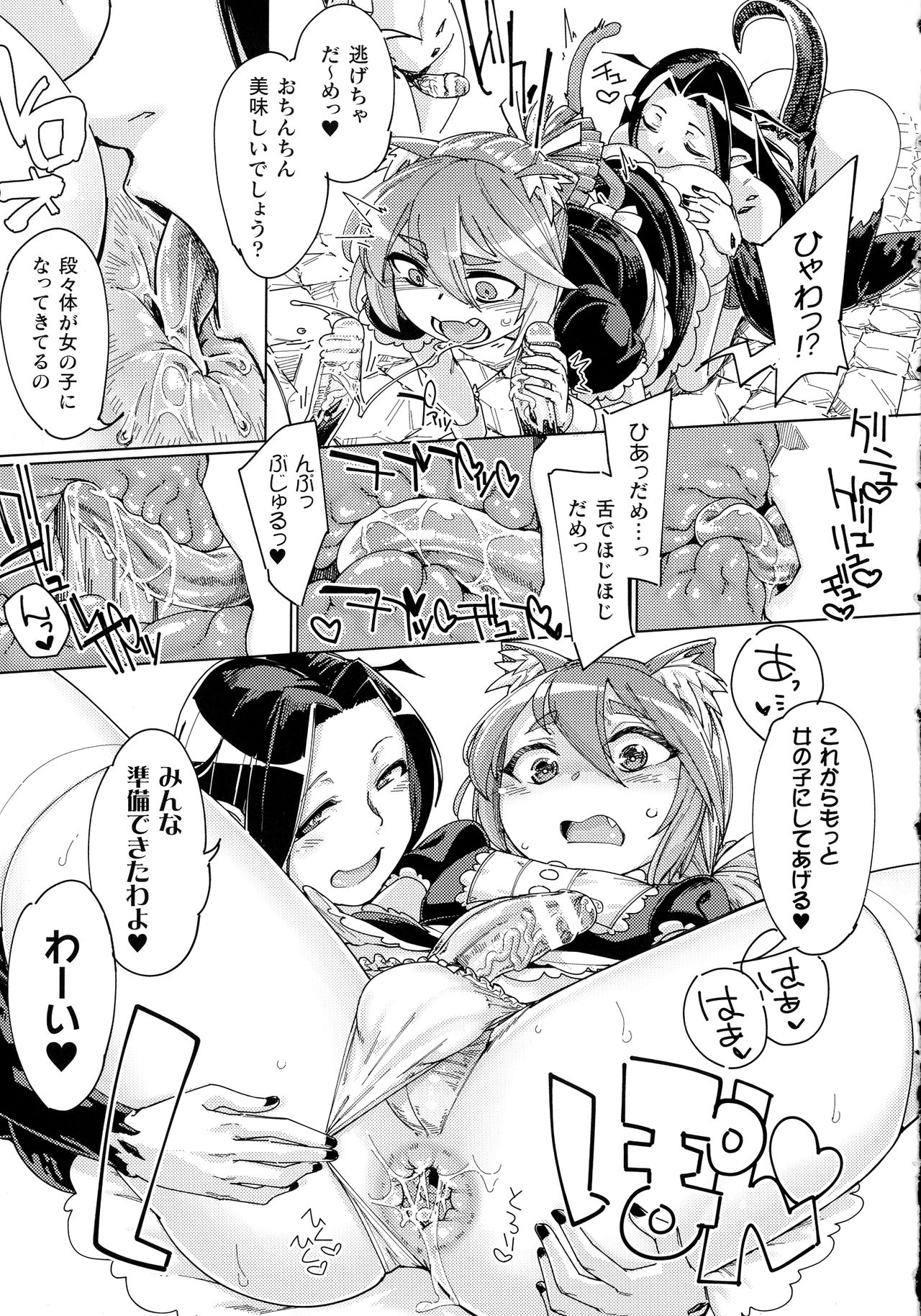 [すたーきー] 着鎧痴辱