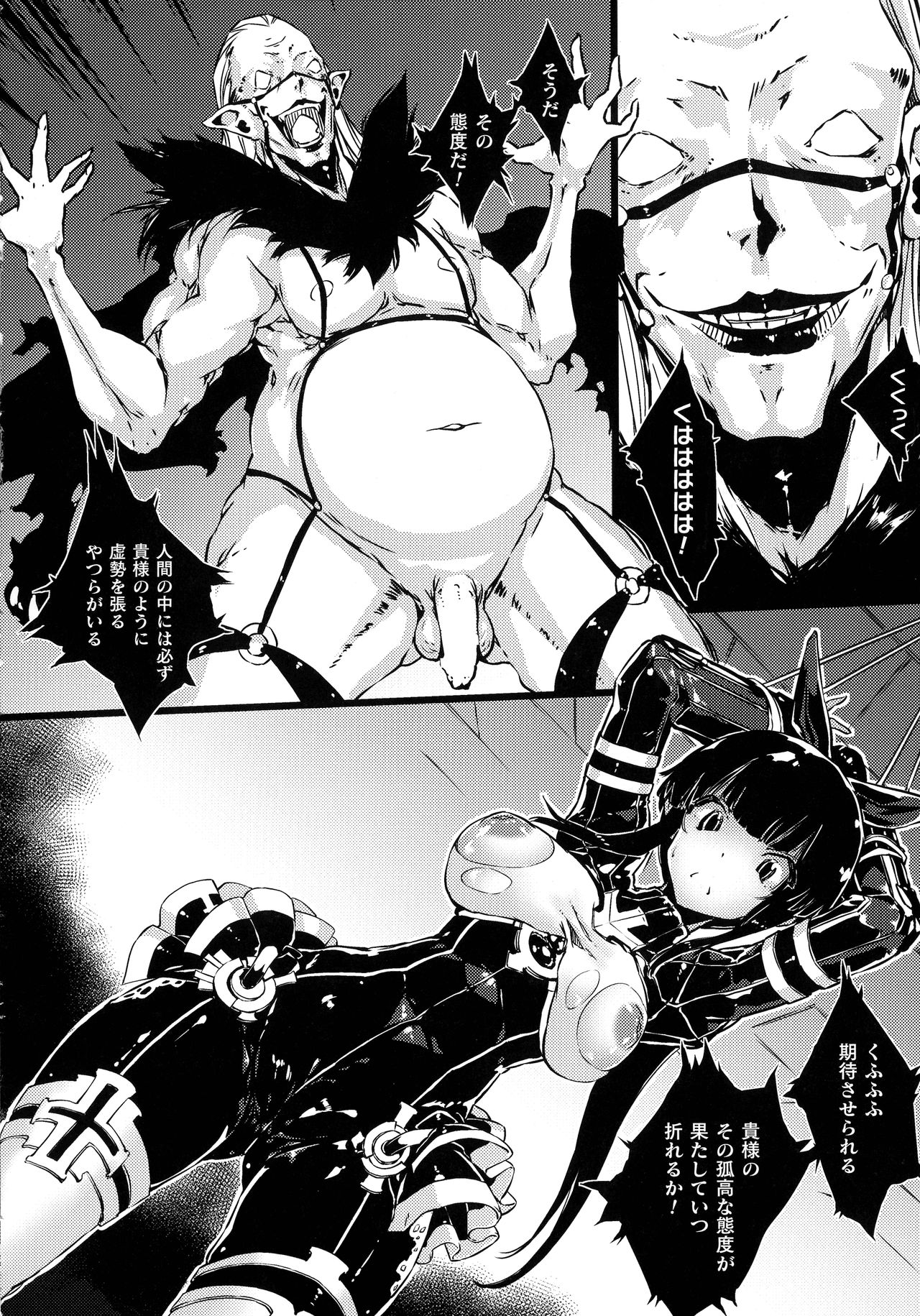 [Zutta] 破滅乙女集