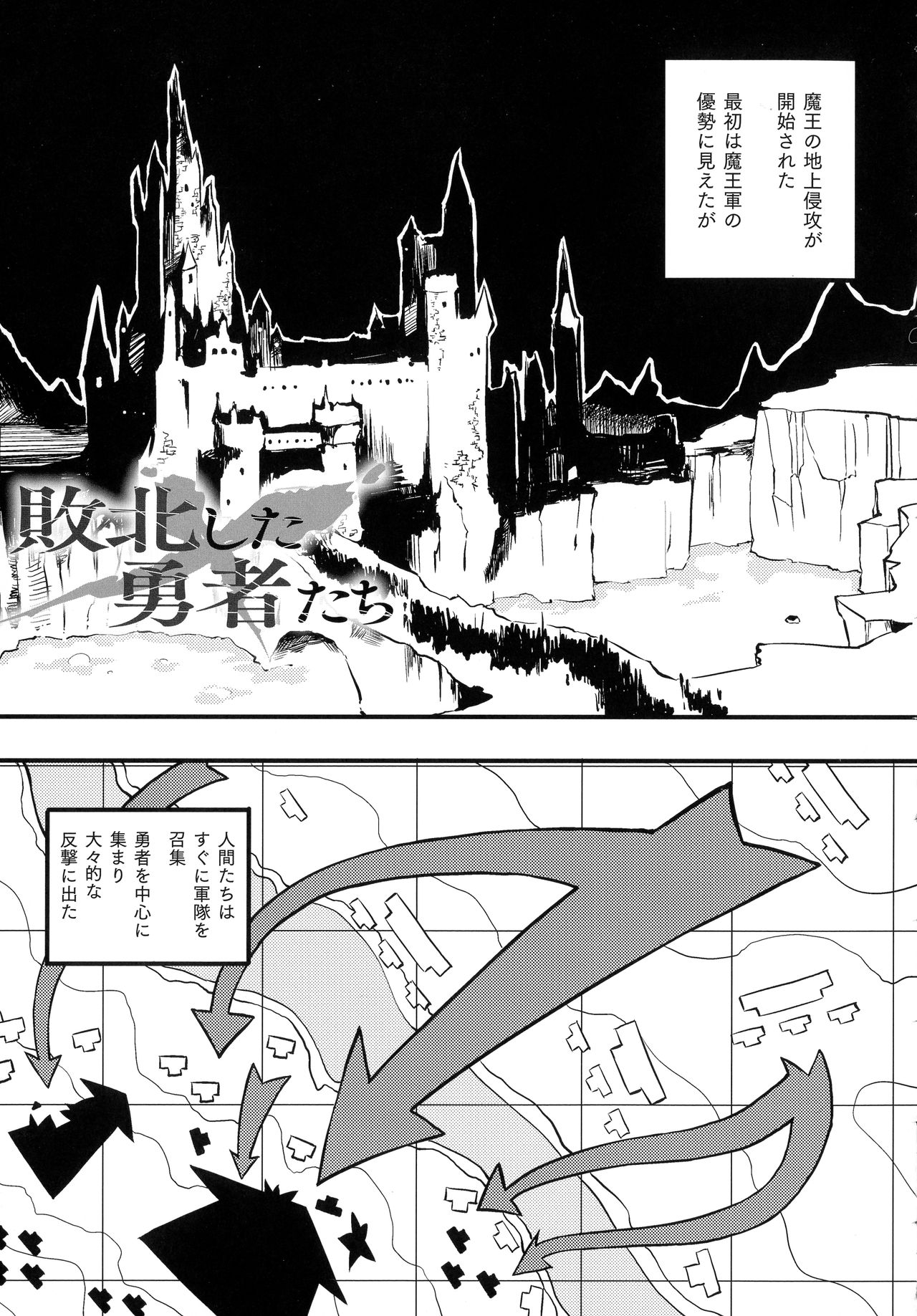 [Zutta] 破滅乙女集