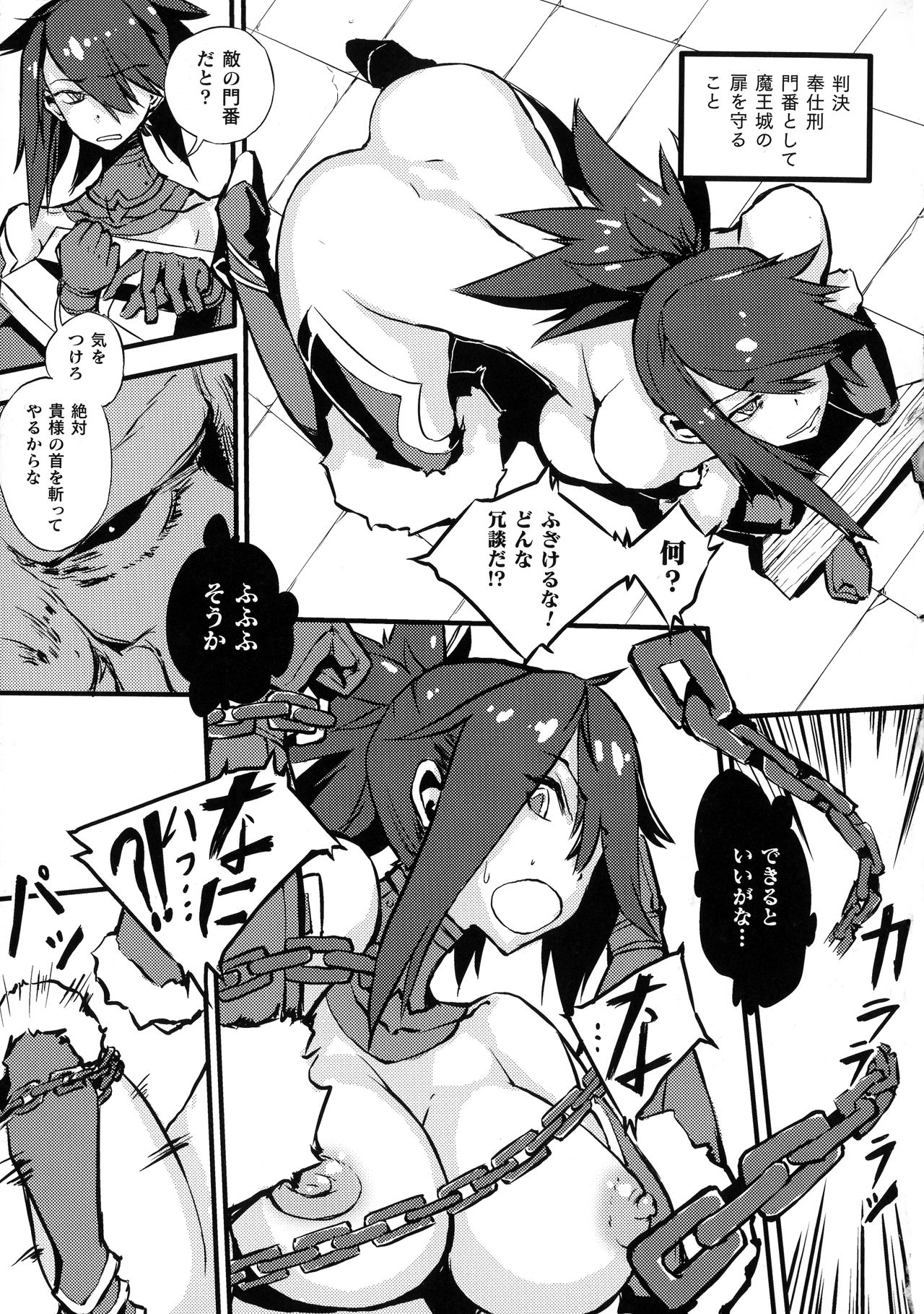 [Zutta] 破滅乙女集
