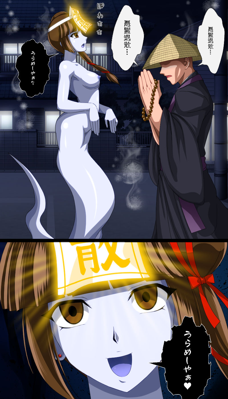 [新炎館 (トキ)] 返り討ちにあい封印された少女 (吸血姫美夕)