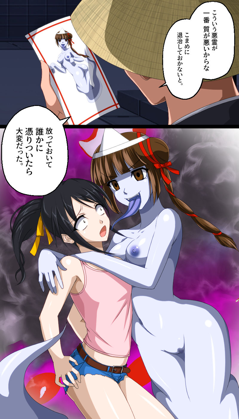 [新炎館 (トキ)] 返り討ちにあい封印された少女 (吸血姫美夕)