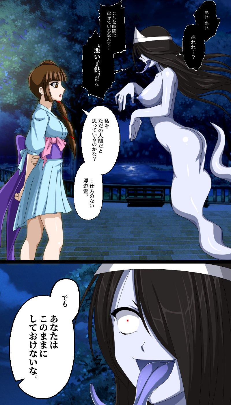 [新炎館 (トキ)] 返り討ちにあい封印された少女 (吸血姫美夕)