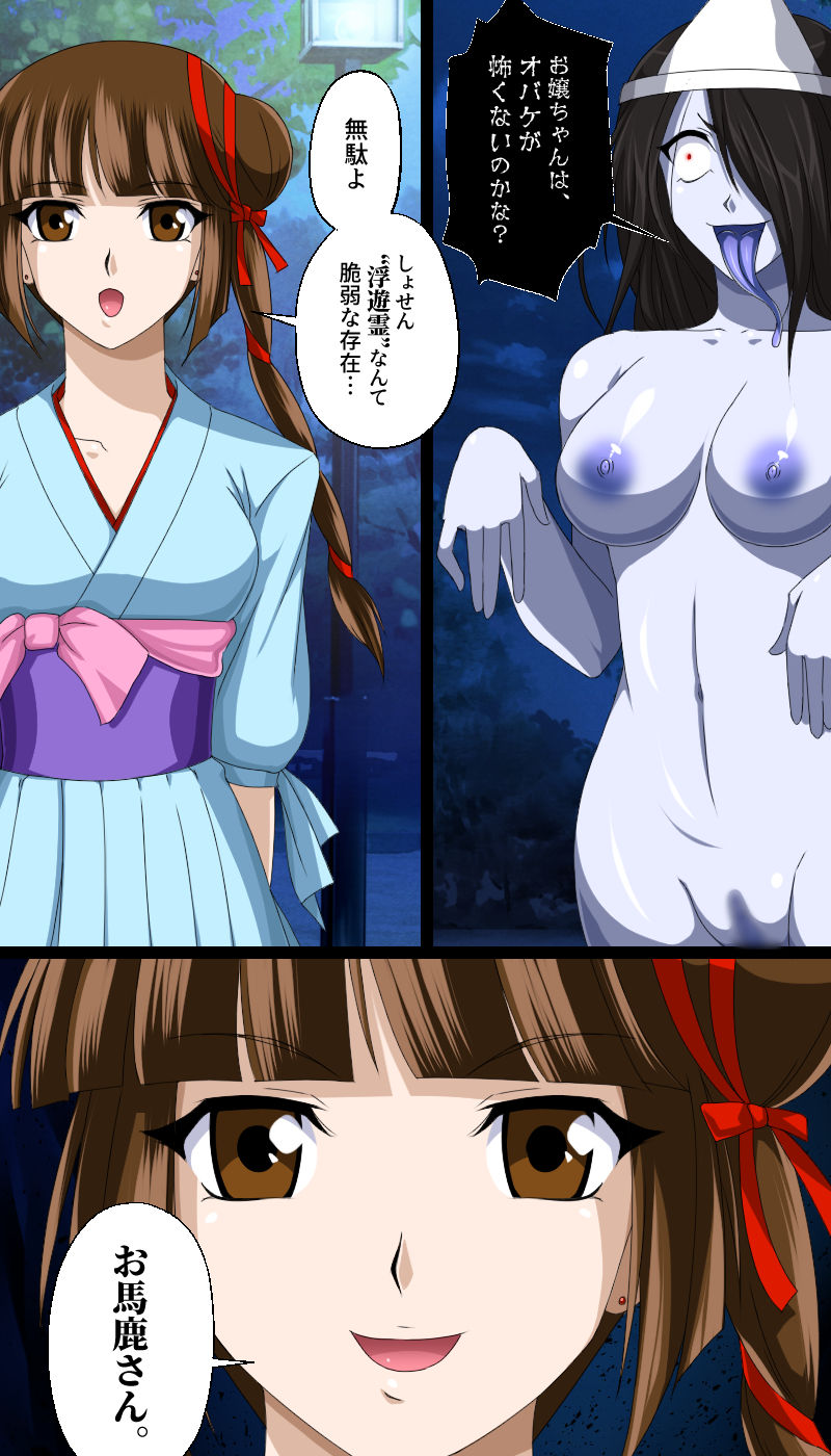 [新炎館 (トキ)] 返り討ちにあい封印された少女 (吸血姫美夕)
