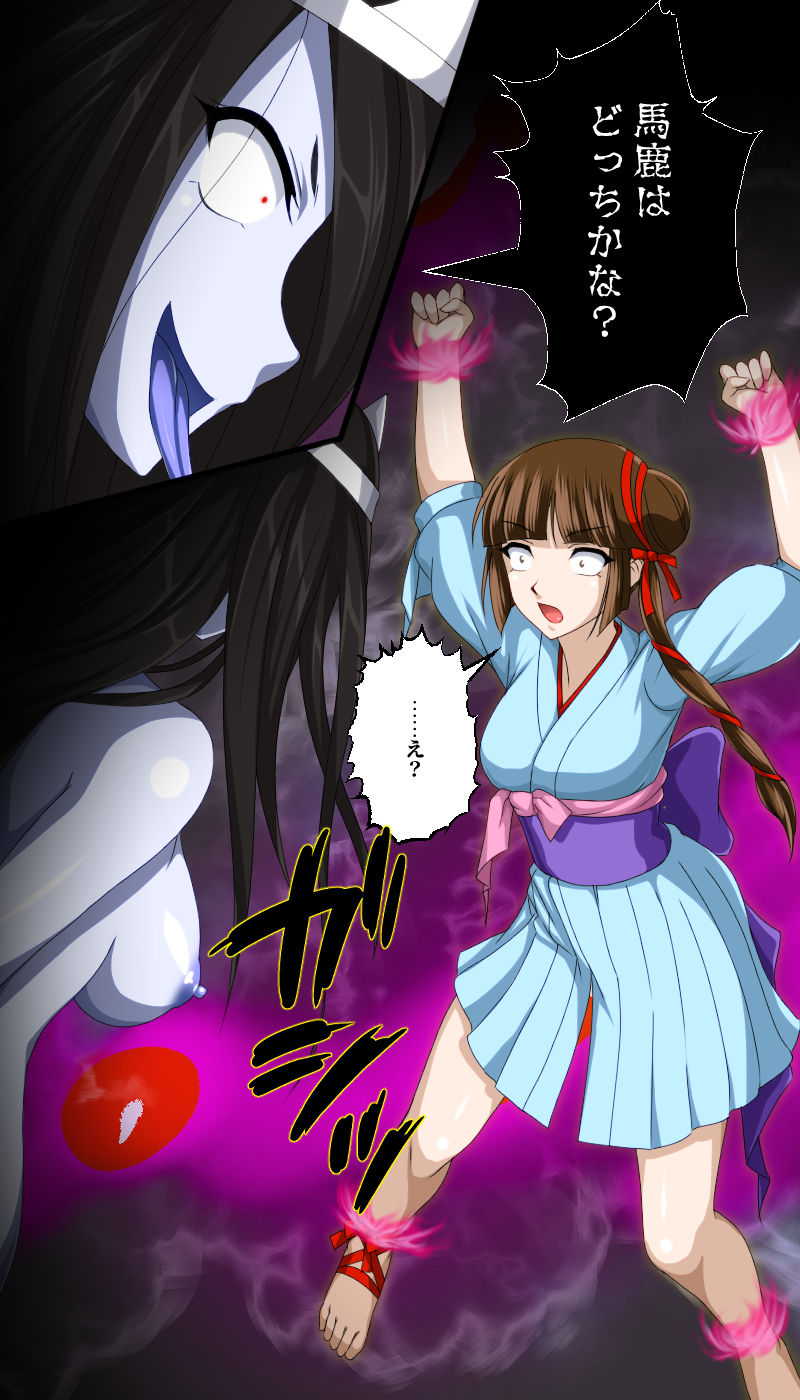 [新炎館 (トキ)] 返り討ちにあい封印された少女 (吸血姫美夕)