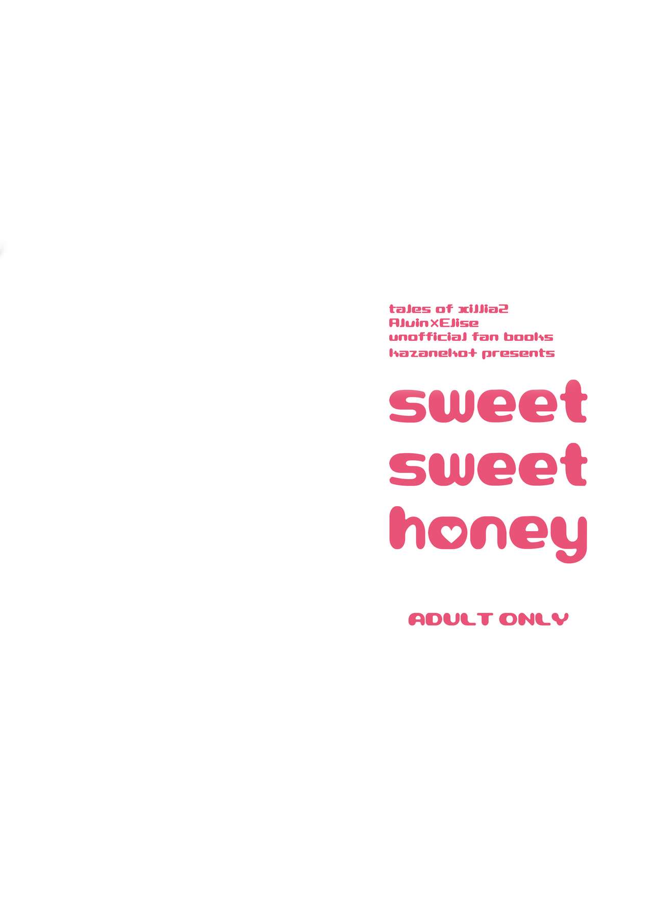 [風猫Plus。 (ひびき)] sweet sweet honey (テイルズオブエクシリア) [DL版]