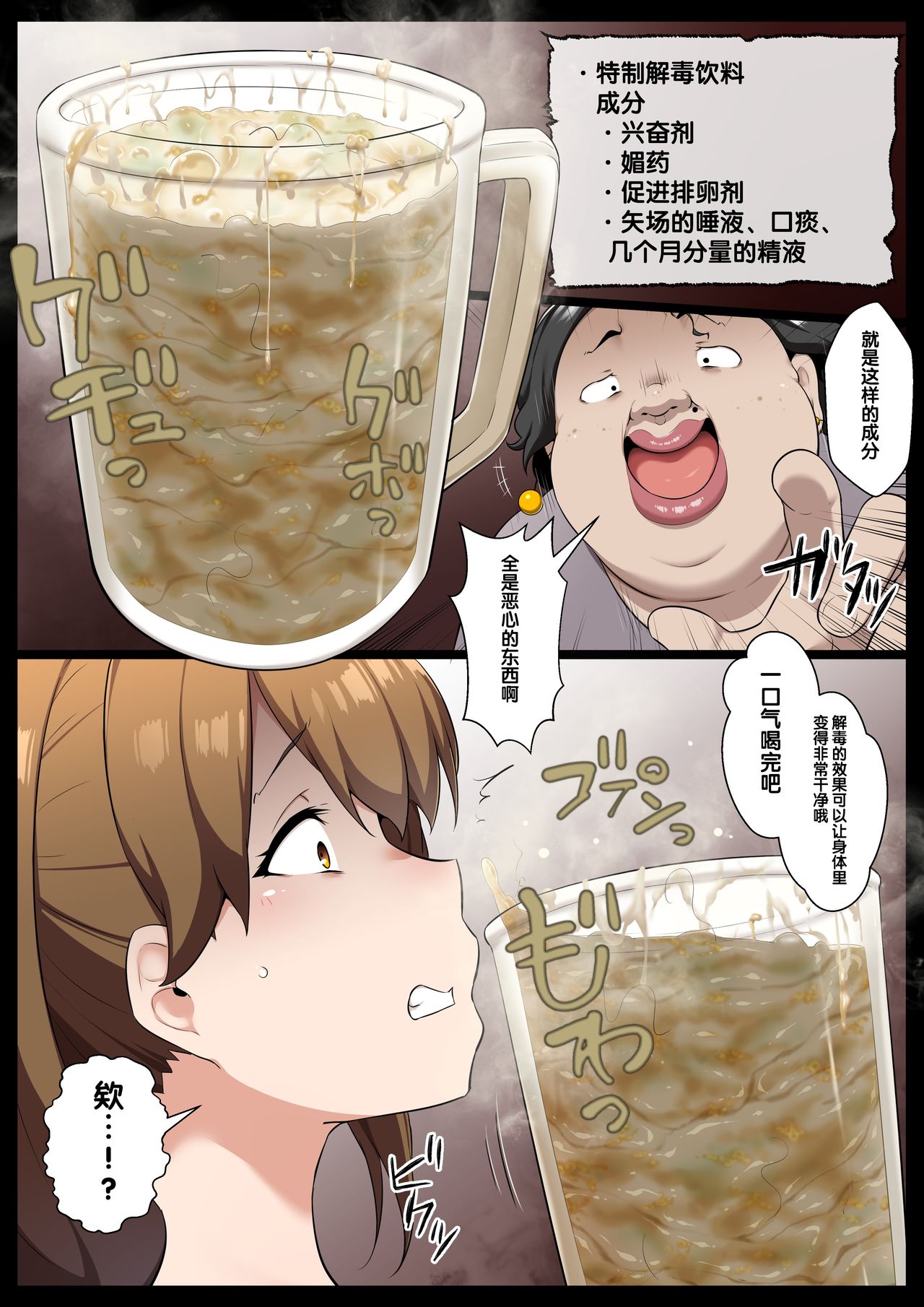 [狭くて暗い (狭暗)] 暗黒・逆エステ[中国翻訳]