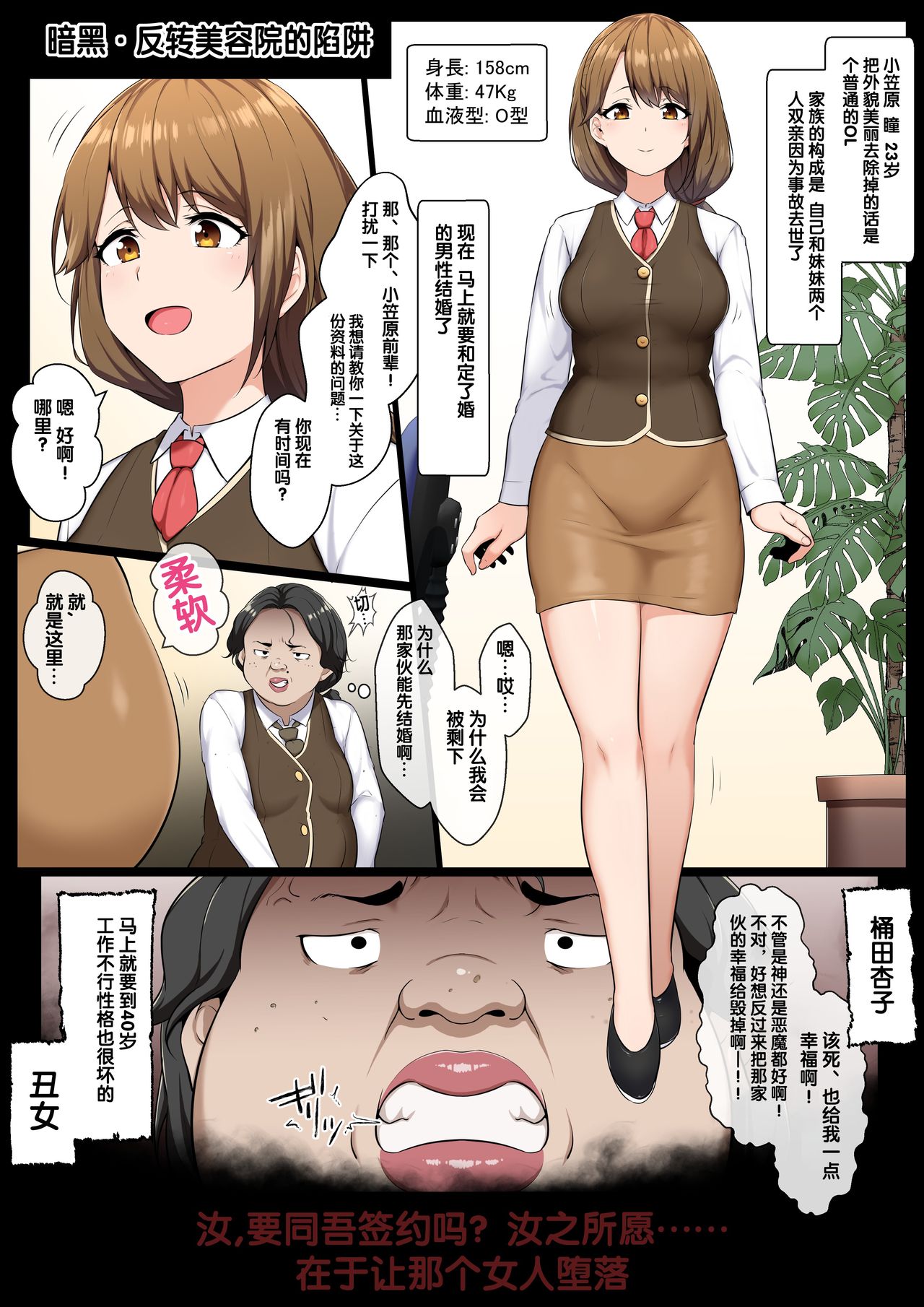 [狭くて暗い (狭暗)] 暗黒・逆エステ[中国翻訳]