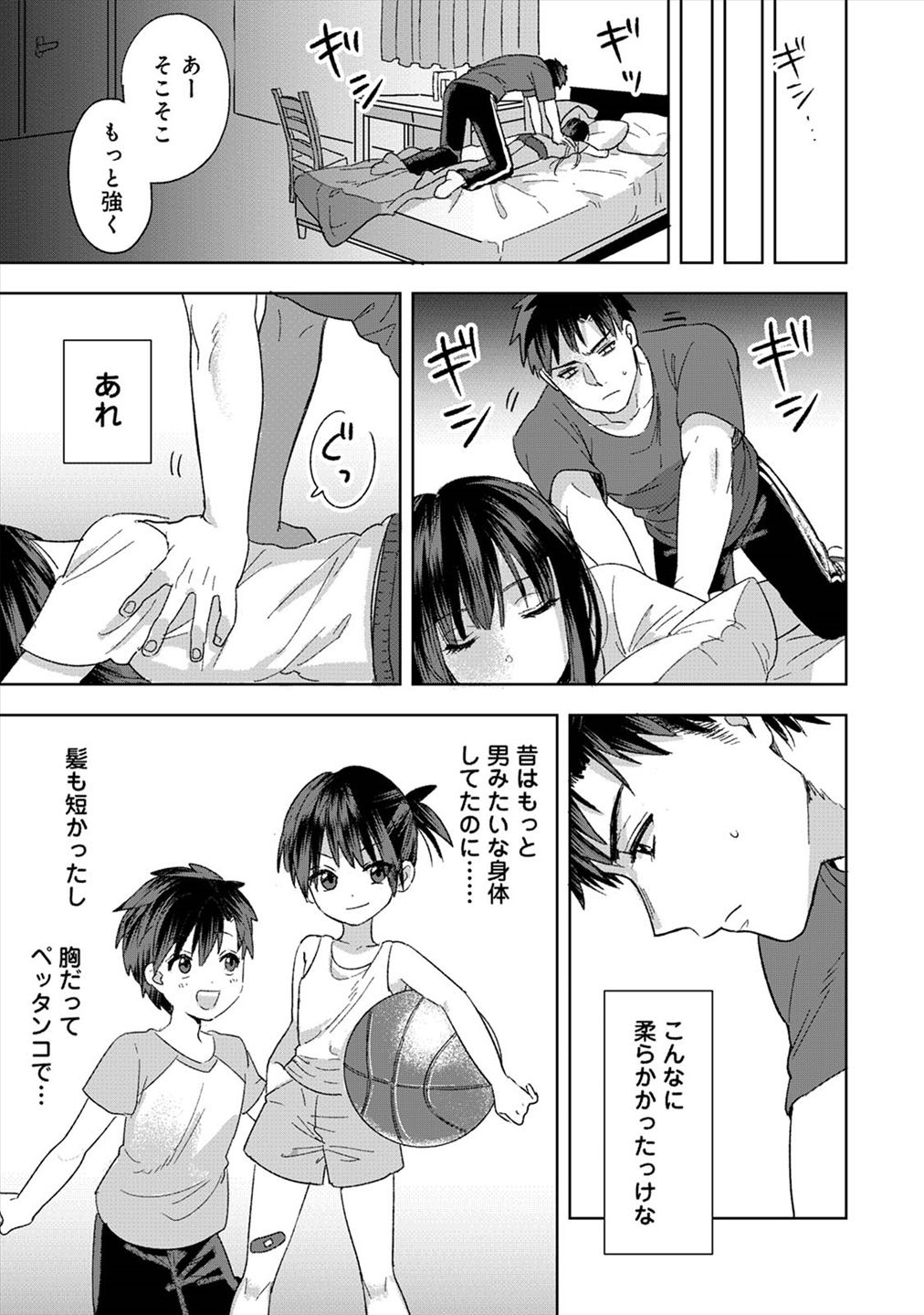 [朱尾、穴乱] 好みじゃないけど～ムカつく姉と相性抜群エッチ～（１）