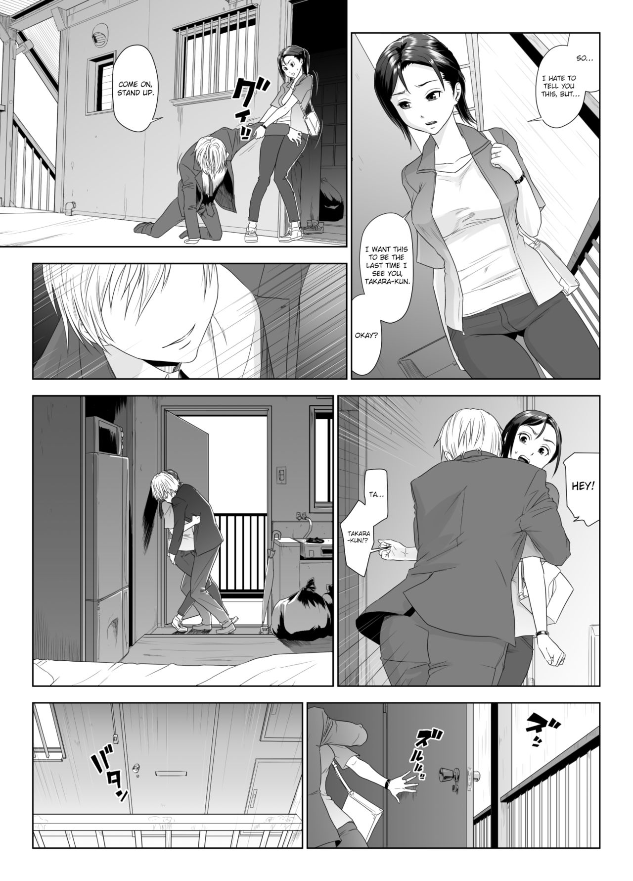 [GUNsRYU] 他人棒に喘ぐ妻1 [英訳]