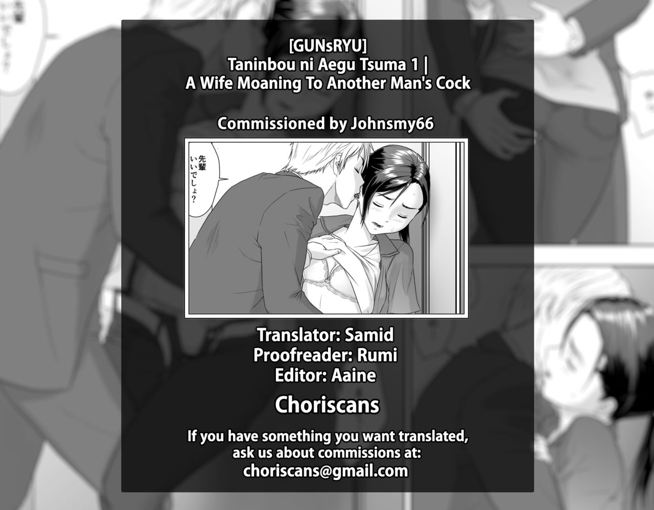 [GUNsRYU] 他人棒に喘ぐ妻1 [英訳]