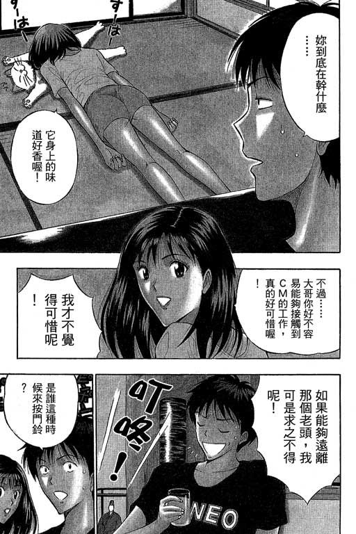 [長島超助]JET上司01