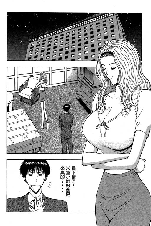 [長島超助]JET上司01