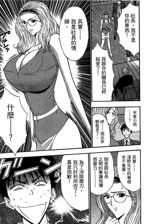 [長島超助]JET上司01