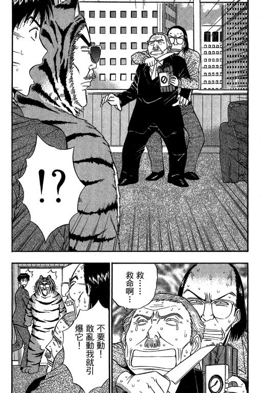 [長島超助]JET上司01