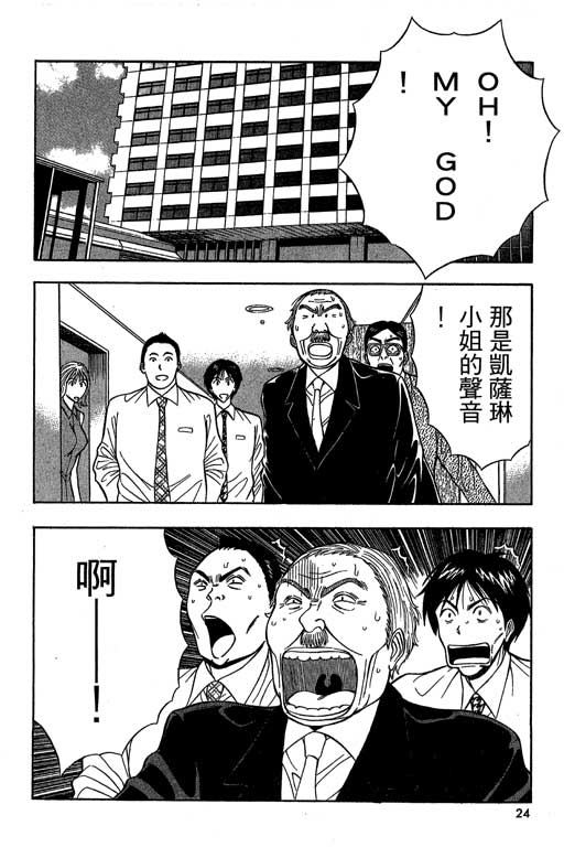 [長島超助]JET上司01