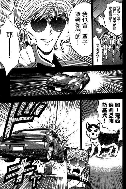 [長島超助]JET上司01
