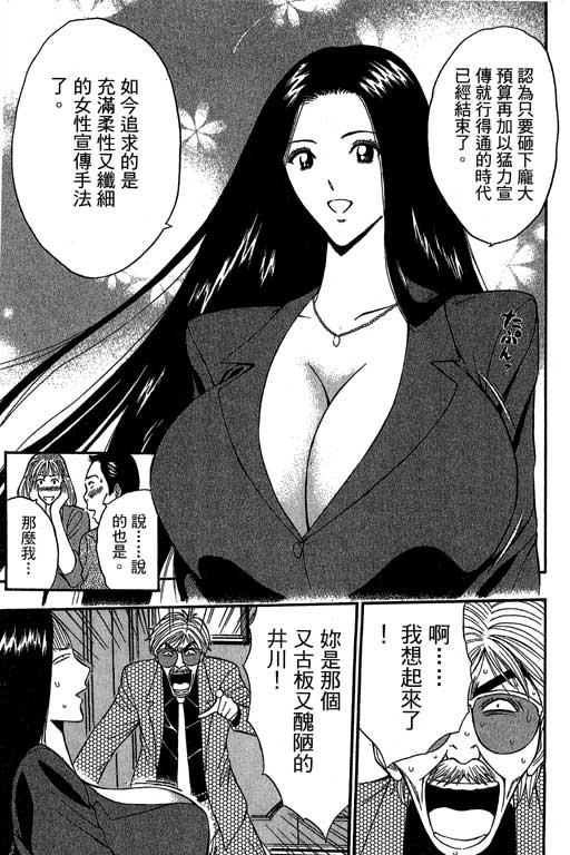 [長島超助]JET上司01