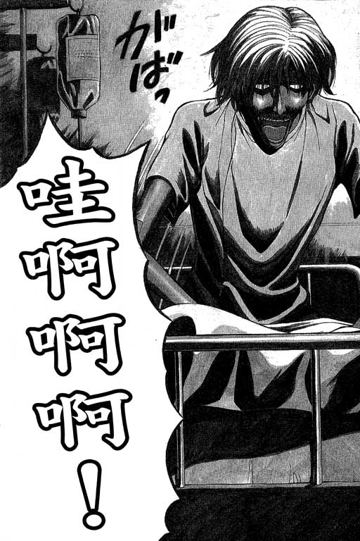 [長島超助]JET上司01