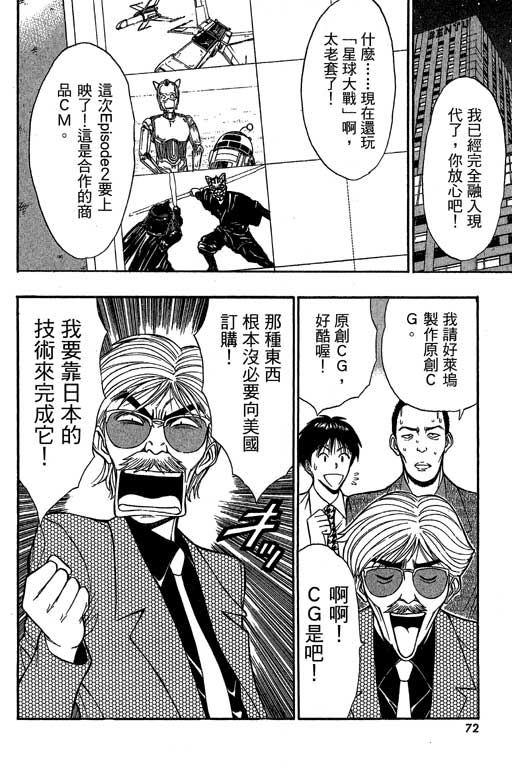 [長島超助]JET上司01