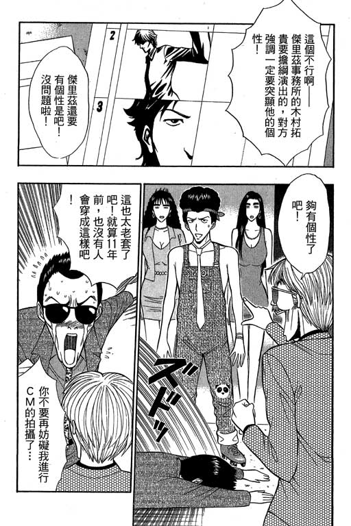 [長島超助]JET上司01