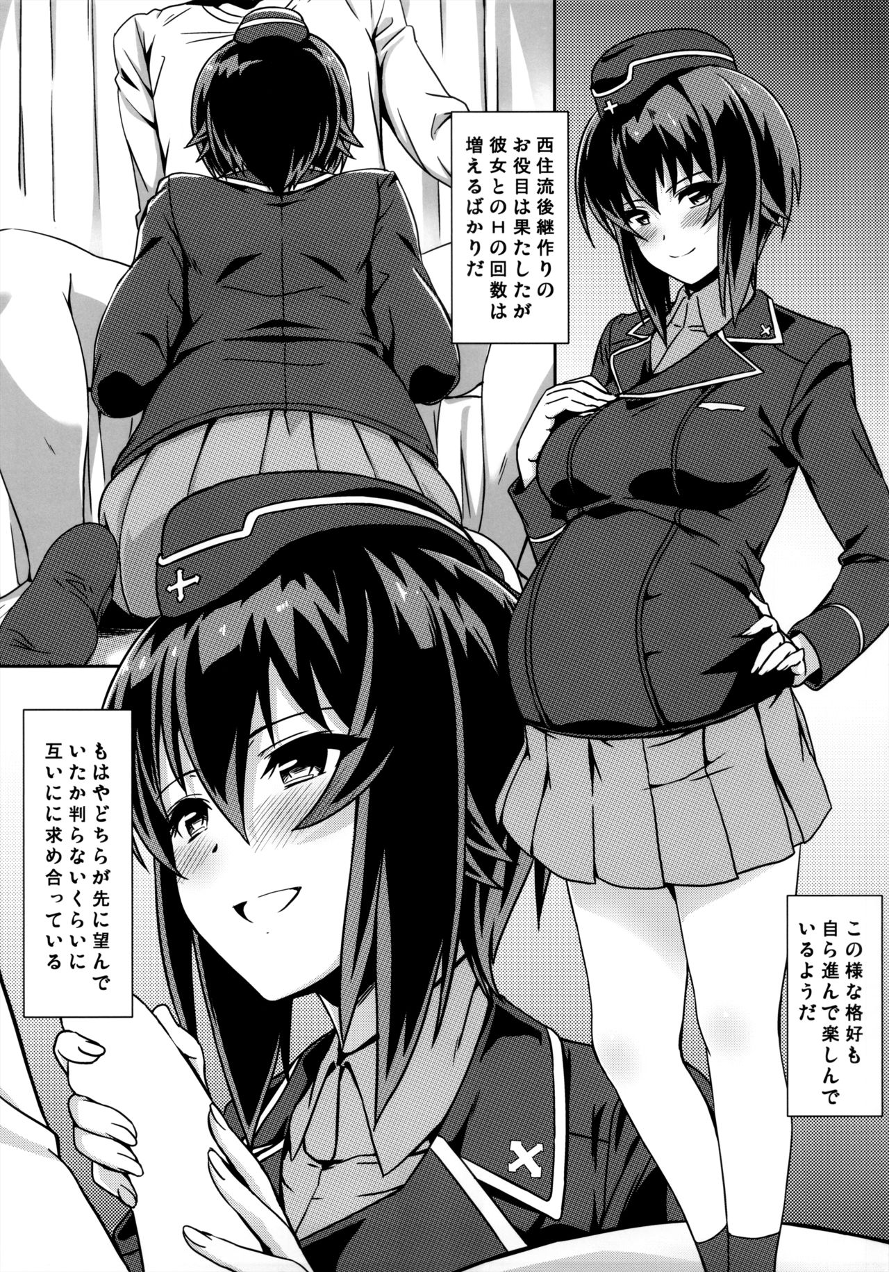 (C90) [カミナリネコ (えーたろー)] まほさんと後継作りがしたい!! (ガールズ&パンツァー)