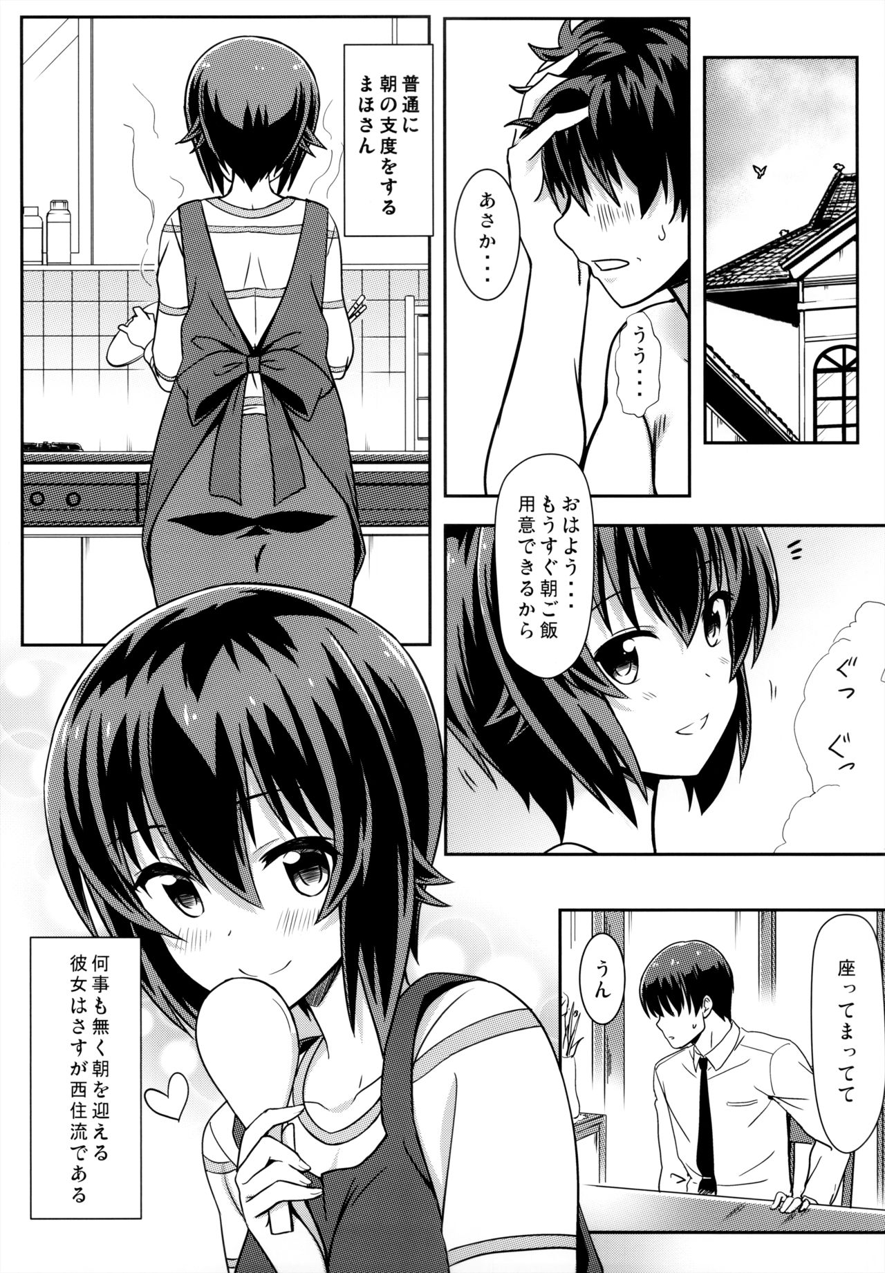 (C90) [カミナリネコ (えーたろー)] まほさんと後継作りがしたい!! (ガールズ&パンツァー)