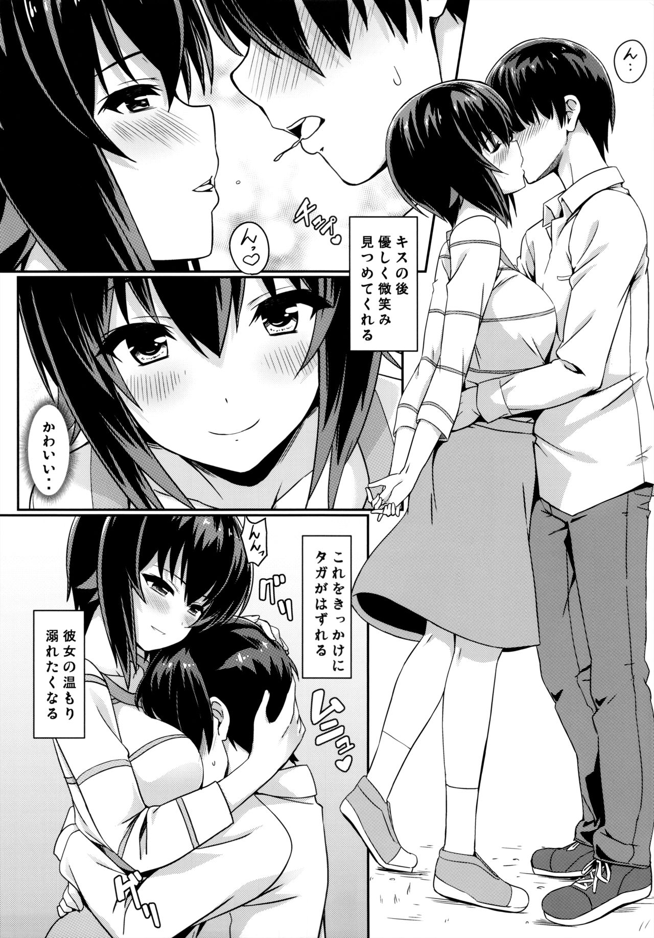 (C90) [カミナリネコ (えーたろー)] まほさんと後継作りがしたい!! (ガールズ&パンツァー)