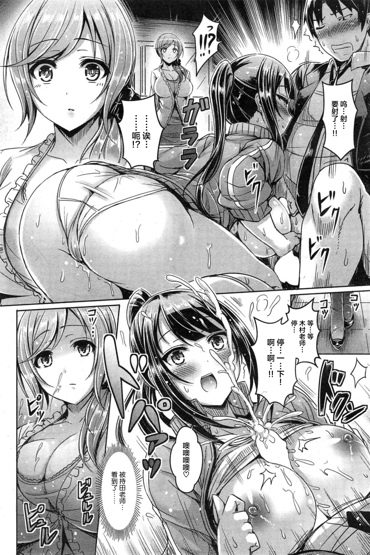 [オクモト悠太] トゥ・ハンターズ (COMIC 快楽天ビースト 2014年12月号) [中国翻訳]