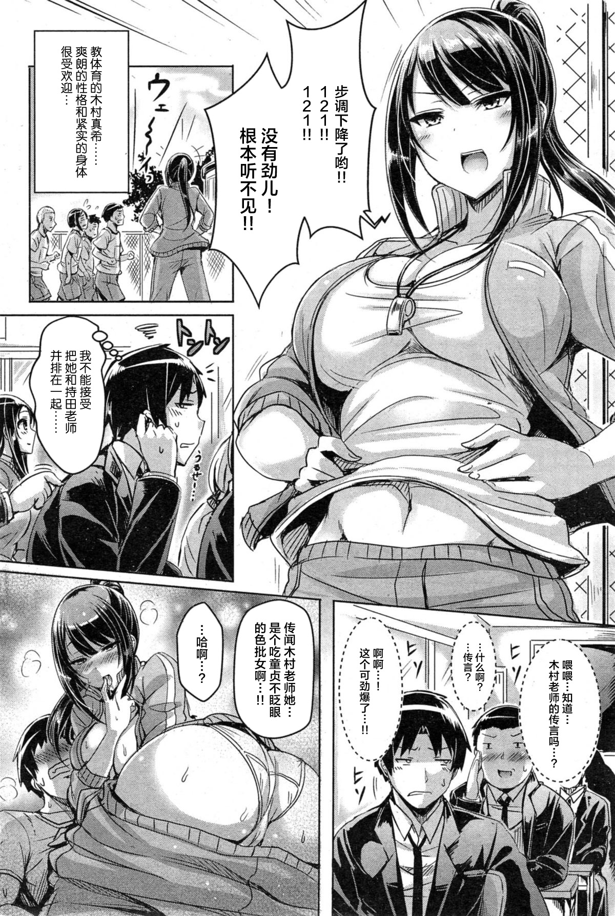 [オクモト悠太] トゥ・ハンターズ (COMIC 快楽天ビースト 2014年12月号) [中国翻訳]