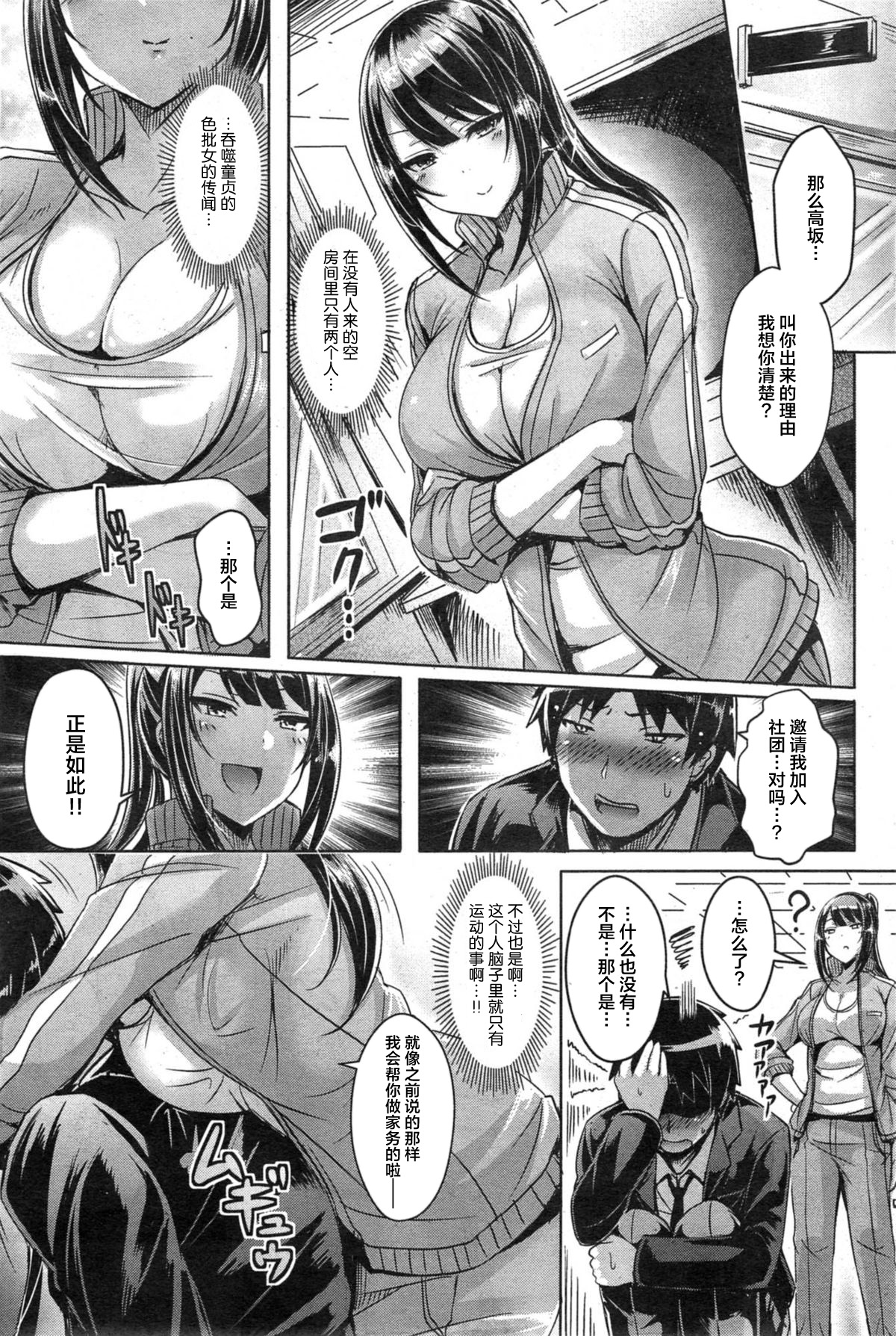 [オクモト悠太] トゥ・ハンターズ (COMIC 快楽天ビースト 2014年12月号) [中国翻訳]