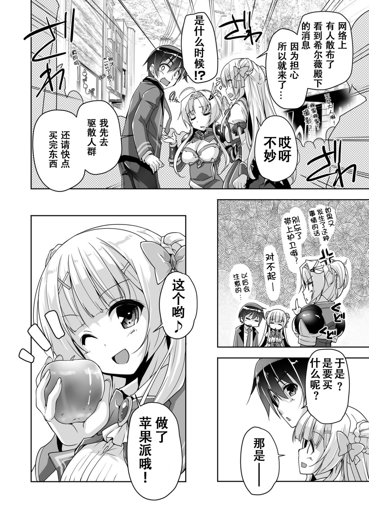 [西崎えいむ] シルヴィと湖畔のお茶会でアフターＨ(金色ラブリッチェ) [中国翻訳] [DL版]