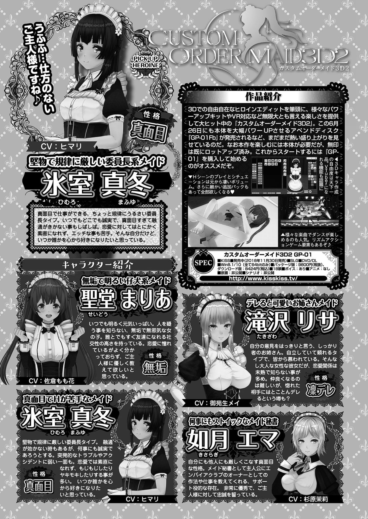 [やがみだい] カスタムオーダーメイド3D2 第4回 真冬と青姦デート (BugBug 2020年11月号) [DL版]