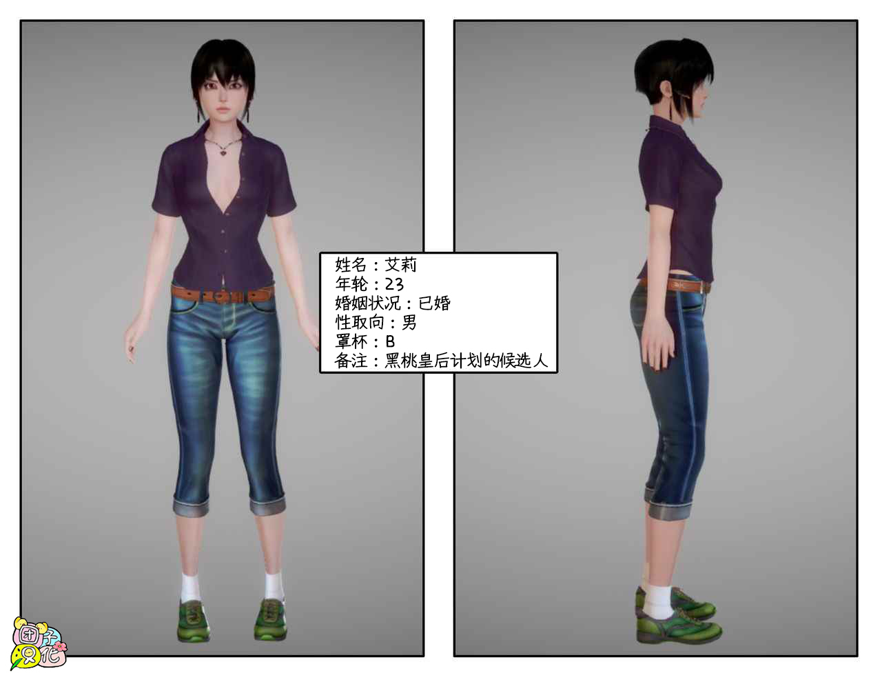 スペードインスティテュート