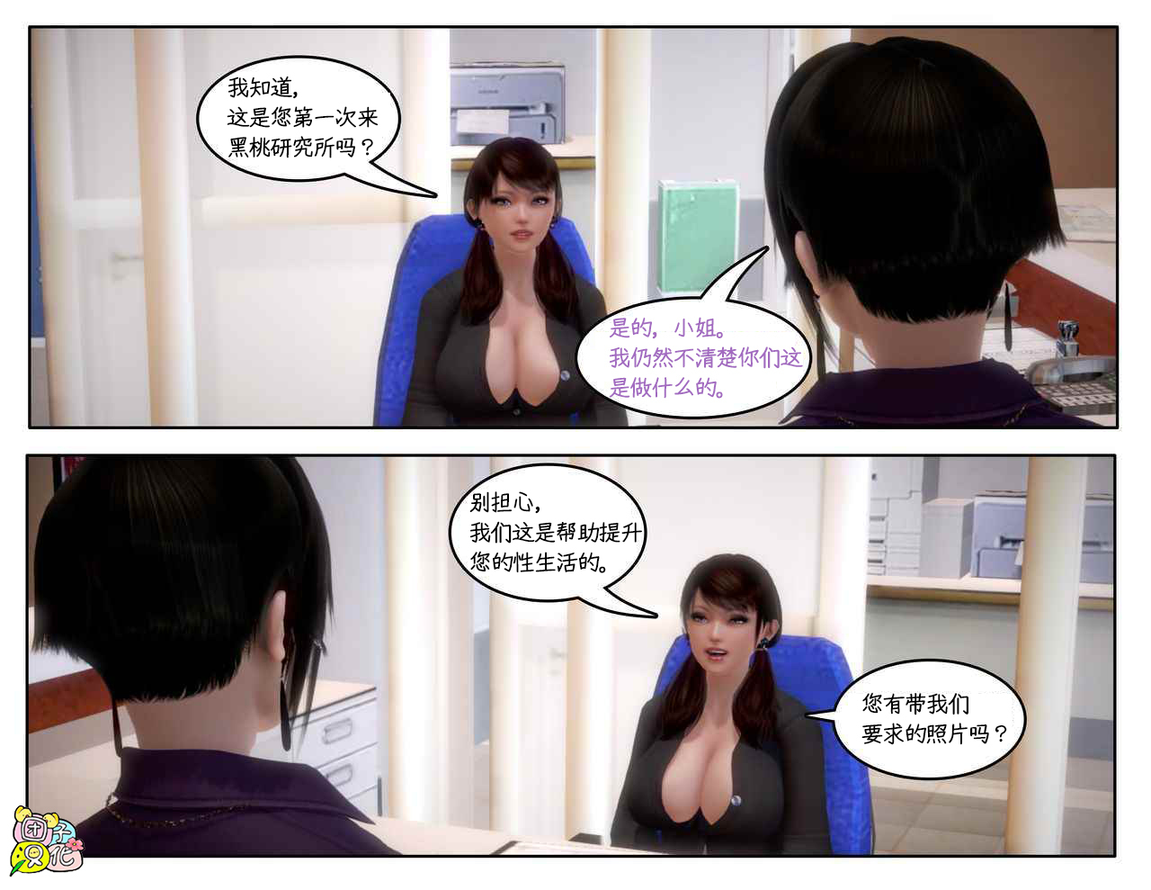 スペードインスティテュート