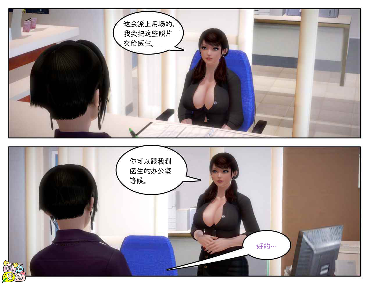 スペードインスティテュート