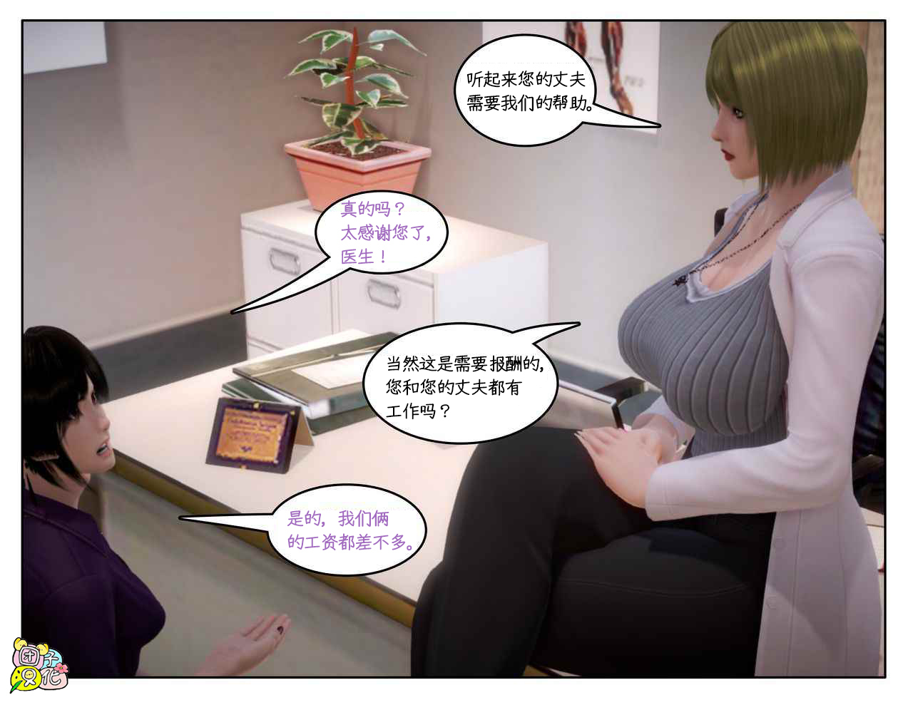 スペードインスティテュート