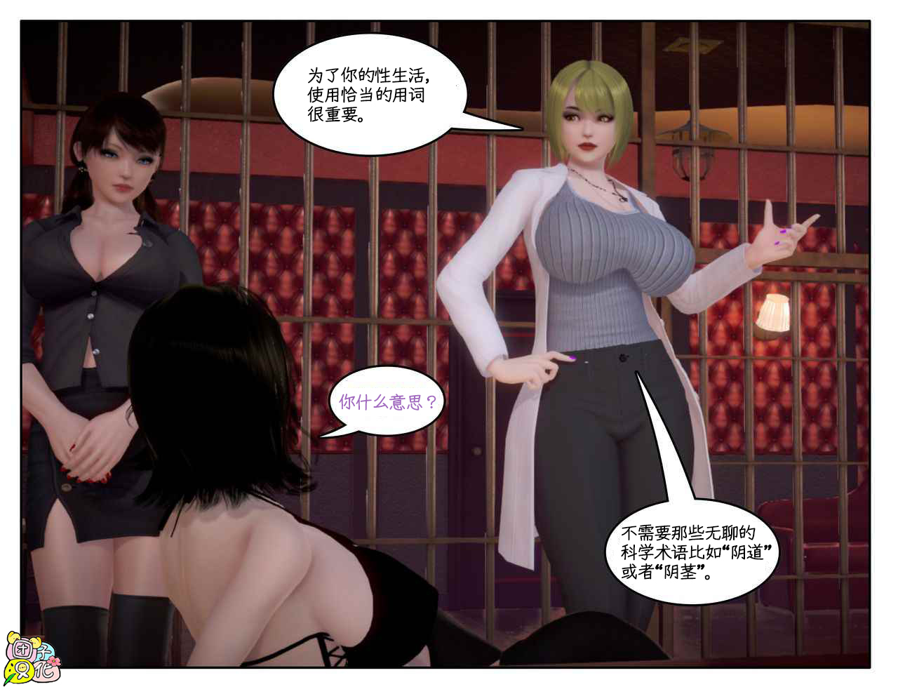 スペードインスティテュート