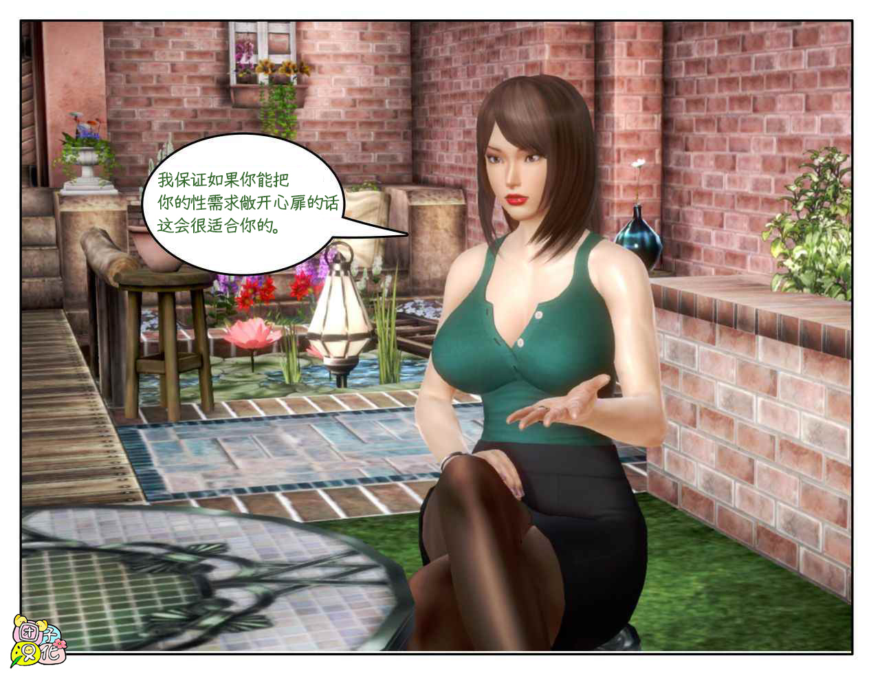 スペードインスティテュート