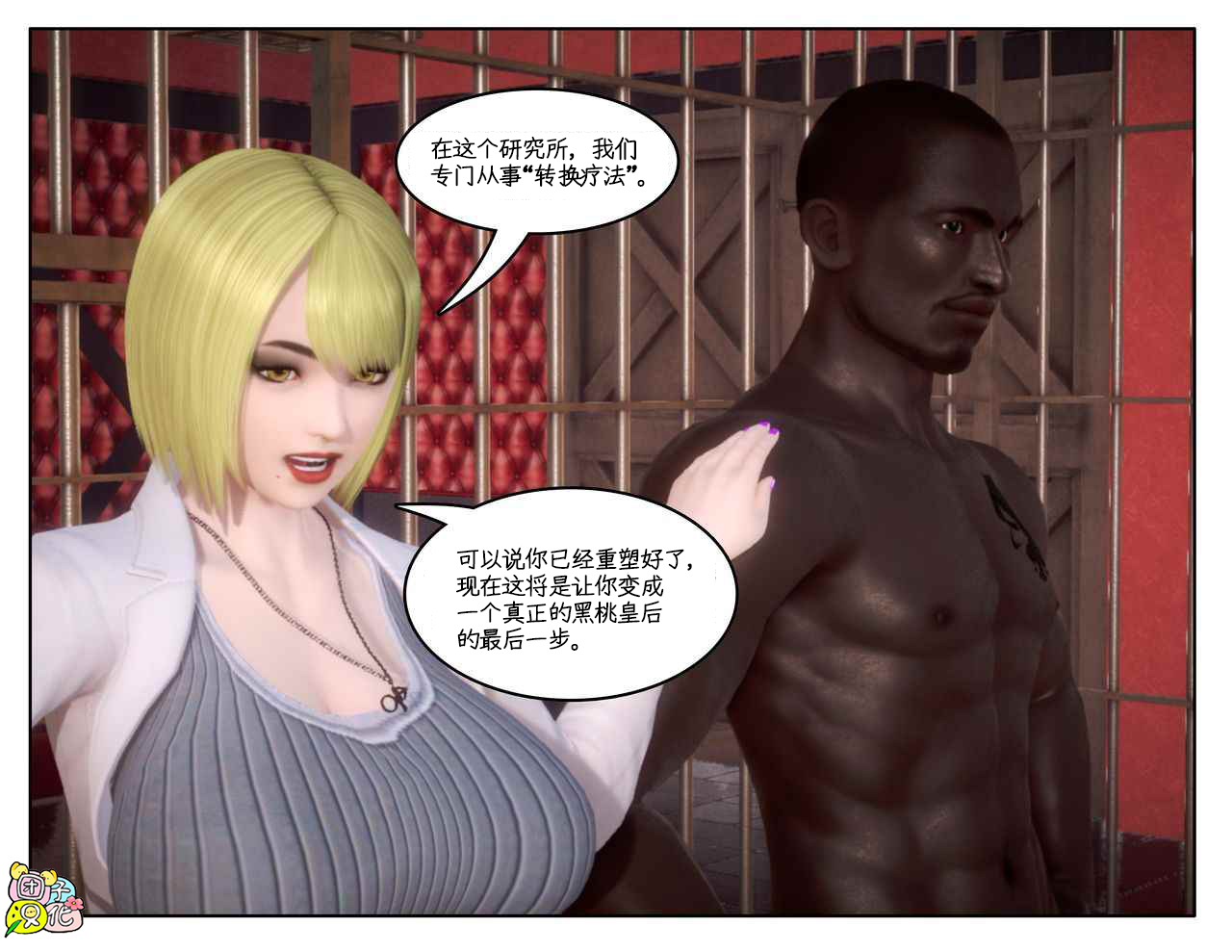 スペードインスティテュート