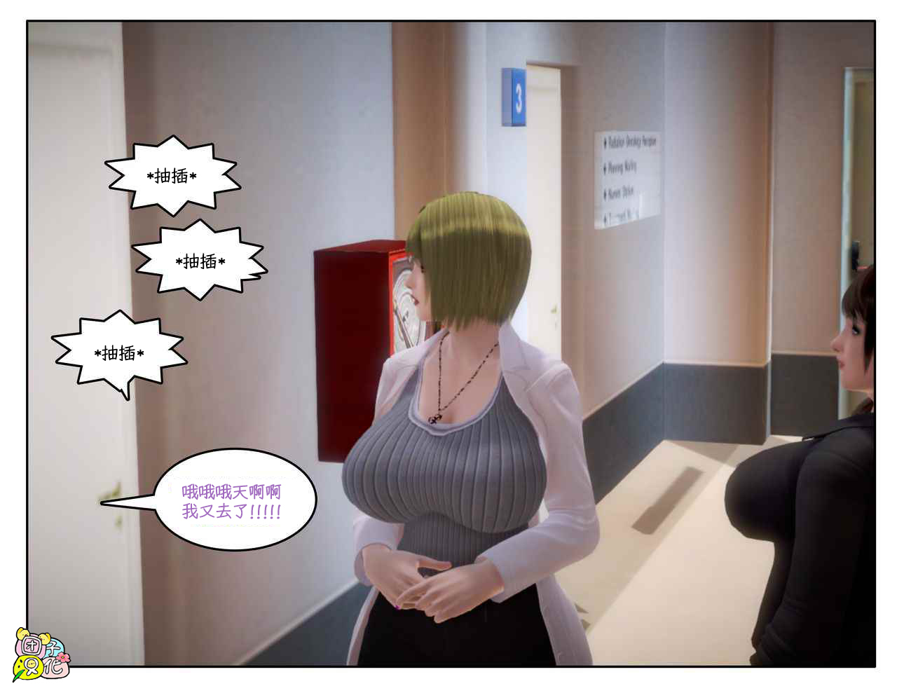 スペードインスティテュート
