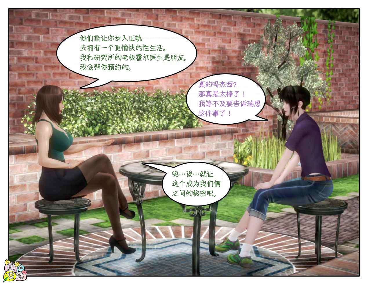 スペードインスティテュート