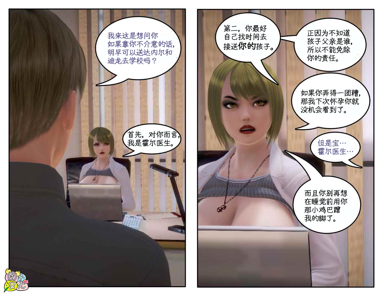 スペードインスティテュート