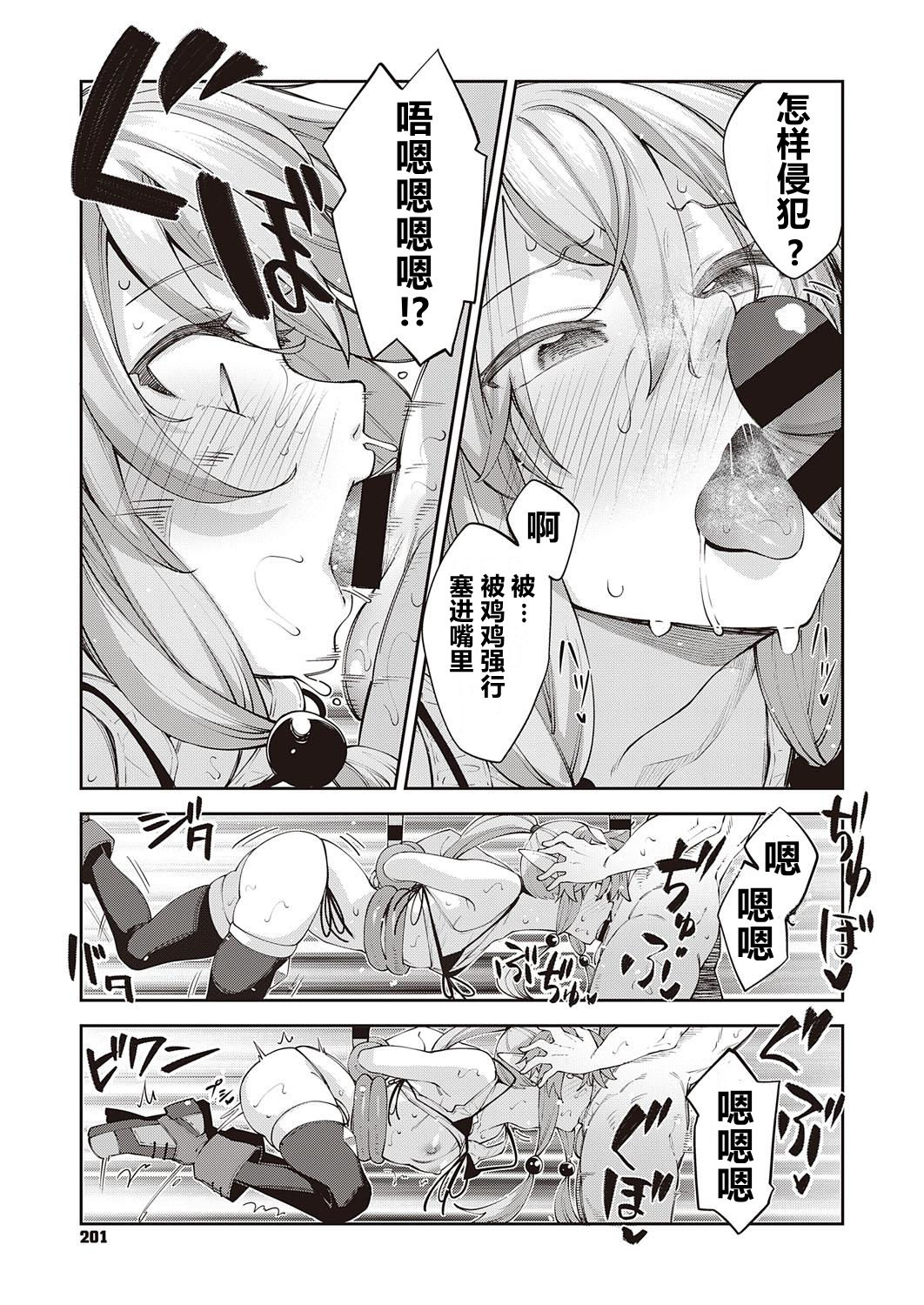 [あきのそら] 異世界来たのでスケベスキルで全力謳歌しようと思う 3射目 (コミック エグゼ 31) [中国语翻訳] [DL版]